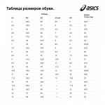 Кроссовки беговые Asics Gel-Contend 9, арт.1011B881 408